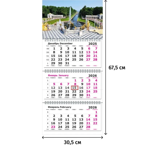 Календарь настенный 3-х блочный 2026 Парки 30.5x67.5 см