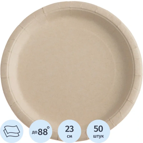 Тарелка одноразовая бумажная 230 мм крафт 50 штук в упаковке Комус Эконом Тарелка одноразовая бумажная 230 мм крафт 50 штук в упаковке Комус Эконом