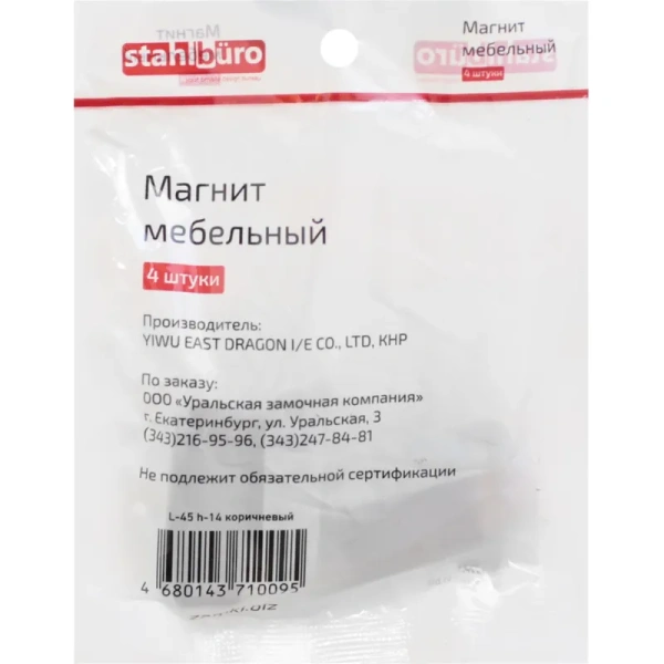 Накладка StahlBuro коричневый 45х14 мм
