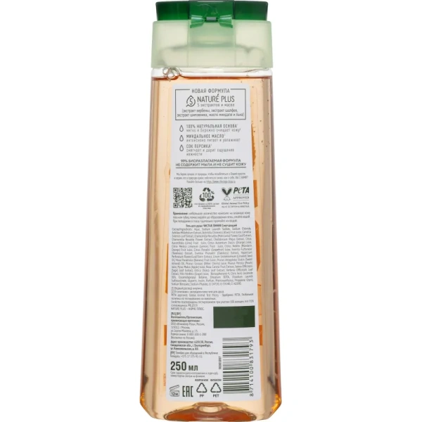 Гель для душа Чистая линия Смягчающий персик и миндальное масло 250 мл