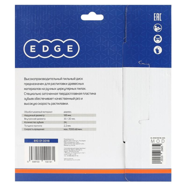 Диск пильный по дереву EDGE by Patriot 185x30/20 мм (810010018)