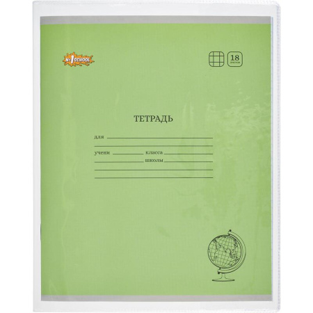 Набор обложек для дневников и тетрадей Комус Класс 10 штук в упаковке   (215x355 мм,  110 мкм) прозрачные