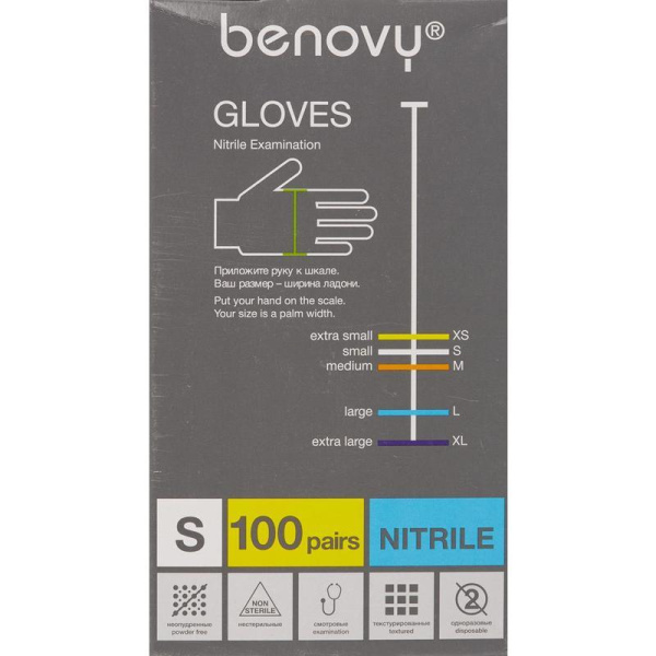 Перчатки одноразовые Benovy нитриловые неопудренные голубые (размер S, 200 штук/100 пар в упаковке)