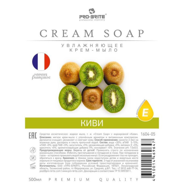 Крем-мыло жидкое Pro-Brite Cream Soap Standart Киви 500 мл