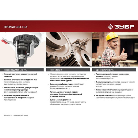 Дрель-миксер ЗУБР МР-1400-2