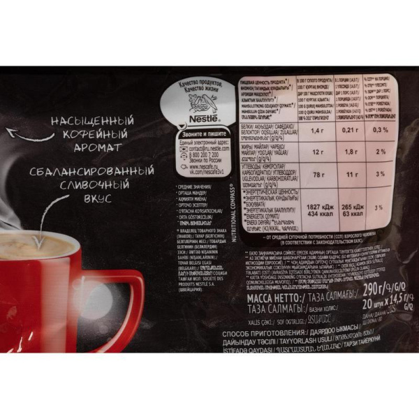Кофе порционный растворимый Nescafe 3 в 1 Классик 20 пакетиков по 14.5 г