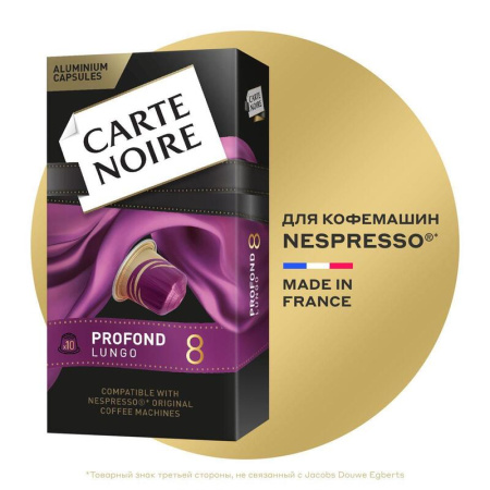 Кофе в капсулах для кофемашин Carte Noire Lungo Profondo (10 штук в  упаковке)
