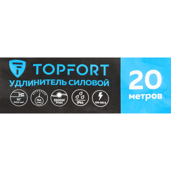 Удлинитель-шнур TOPFORT КГ 2x2.5 кв.мм. 20 м 16 А 3500 Вт IP44 без  заземления 1 розетка