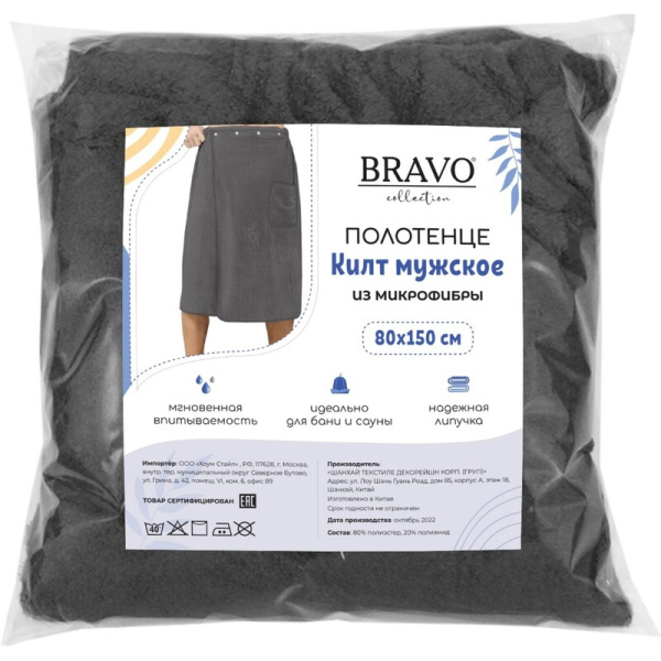 Килт для бани и сауны мужской Bravo на липучке микрофибра 80х150 см  серый
