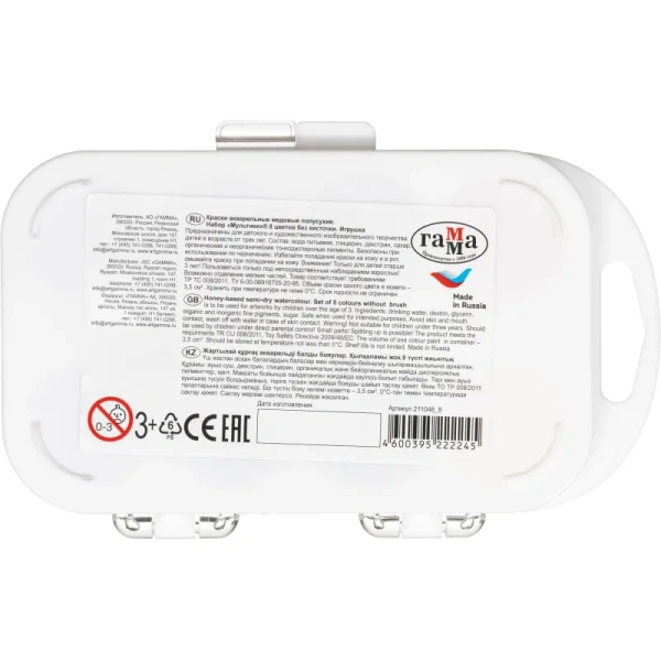 Краски акварельные медовые Гамма Мультики 8 цветов