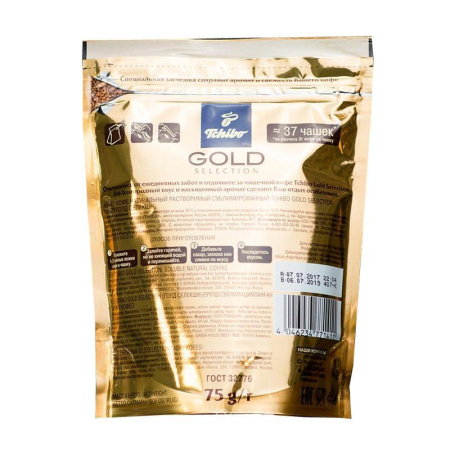 Кофе растворимый Tchibo Gold Selection 75 г (пакет)