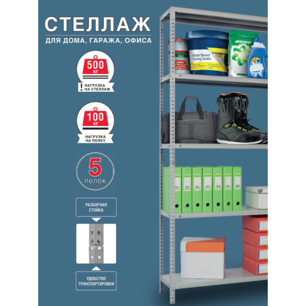 Стеллаж металлический Cobalt Shelf MS KD серый 5 полок 1000х300х1950 мм