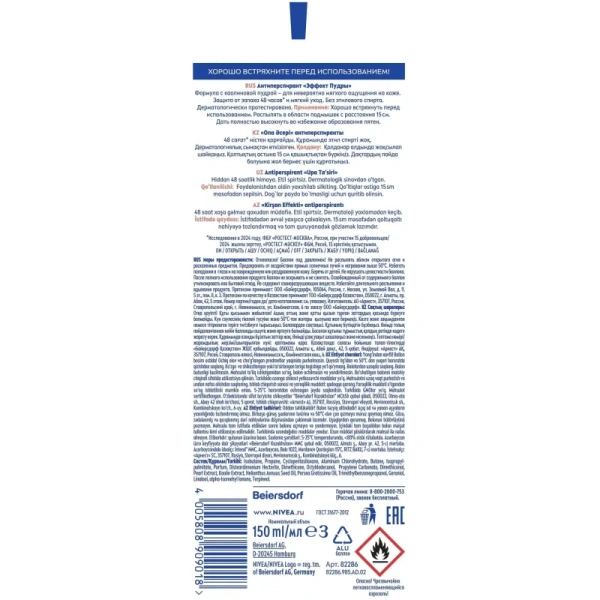 Дезодорант-антиперспирант женский Nivea Эффект пудры спрей 150 мл