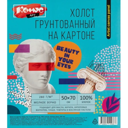 Холст на картоне Комус Арт Студия хлопок 50х70 см