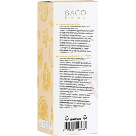 Аромадиффузор Bago home Цитрус 50 мл