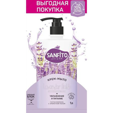 Крем-мыло жидкое Sanfito Sensitive Лавандовые поля 1000 мл