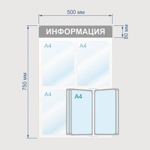 Информационный стенд настенный Attache Информация А4 пластиковый белый/красный (3 отделения + 5 демопанелей)