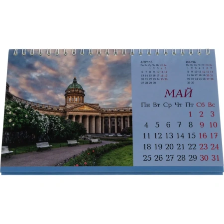 Календарь-домик настольный 2026 Санкт-Петербург 21x12 см