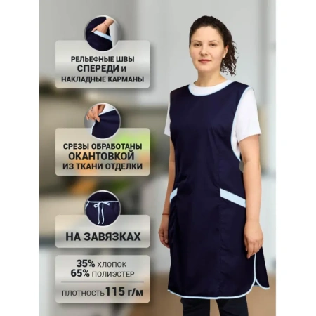 Фартук-сарафан для торговли Маркет Мастер синий/голубой