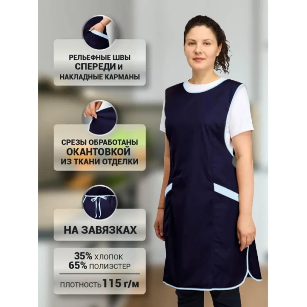 Фартук-сарафан для торговли Маркет Мастер синий/голубой