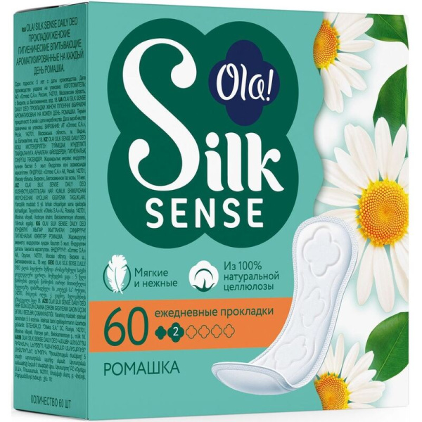 Прокладки женские ежедневные Ola Silk Sense Daily Deo Ромашка (60 штук в  упаковке)