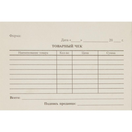 Бланк Товарный чек газетная бумага А6 (111x154 мм, 40 книжек по 100 листов) Бланк Товарный чек газетная бумага А6 (111x154 мм, 40 книжек по 100 листов)