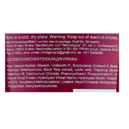 Кондиционер Ollin Megapolis 250 мл