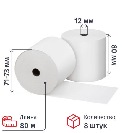 Чековая лента из термобумаги 80 мм намотка 80 м диаметр 73 мм втулка 12  мм (8 штук в упаковке)