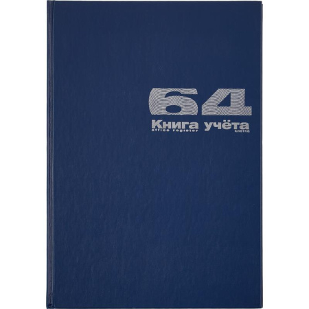 Книга учета бухгалтерская Альт офсет А4 64 листа в клетку на сшивке (обложка - бумвинил)