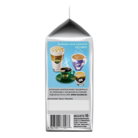 Капсулы для кофемашин T-диски Tassimo Cappuccino 8 порций (16 штук в упаковке)