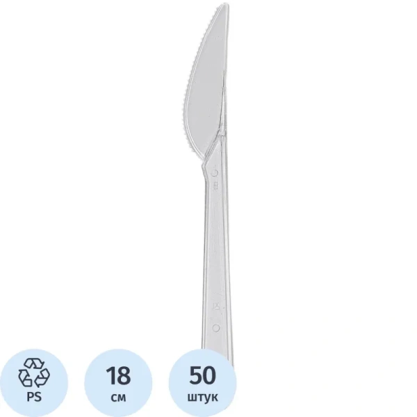 Нож одноразовый Комус Эконом прозрачный 180 мм 50 штук в упаковке Нож одноразовый Комус Эконом прозрачный 180 мм 50 штук в упаковке