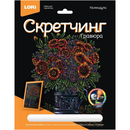 Гравюра Lori  Цветы Календула с разноцветным эффектом 18х24см