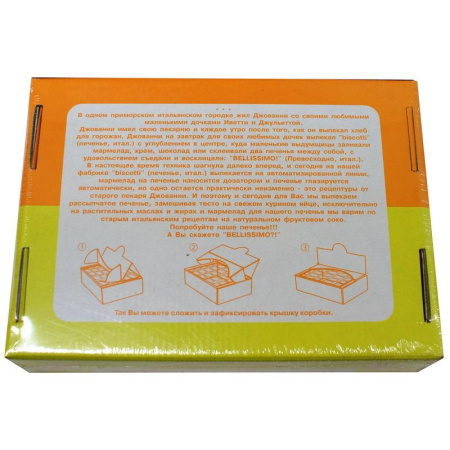 Печенье сдобное Бискотти Курабье 675 г