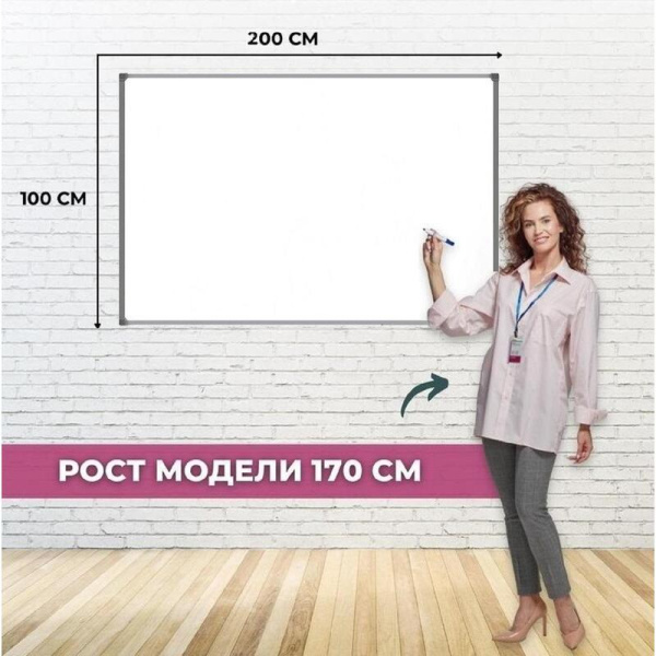 Доска магнитно-маркерная Комус Premium 100x200 см односекционная с  эмалевым покрытием (полочка для маркеров)