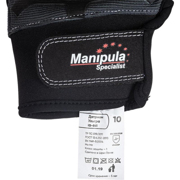 Перчатки защитные антивибрационные Manipula Specialist Дэтрион Ультра XL