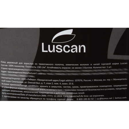Плед Luscan микрофибра 200x220 см кофейный
