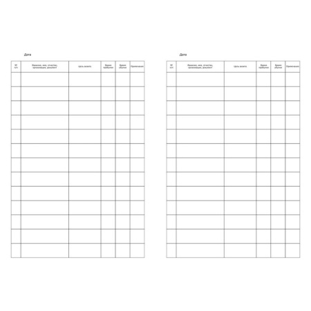 Книга регистрации посетителей (А4, 96 листов)