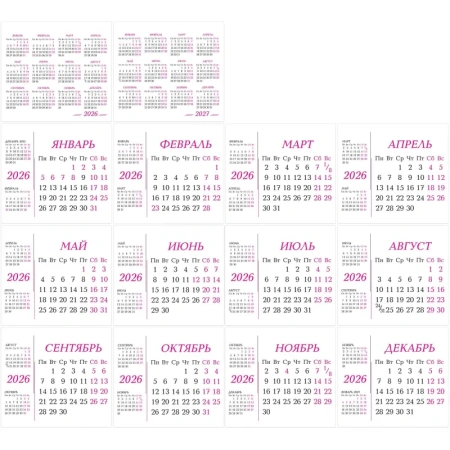 Календарь-домик настольный 2026 Пейзаж 19x10 см