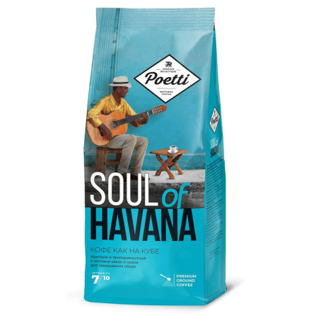 Кофе молотый Poetti Soul of Havana 200 г