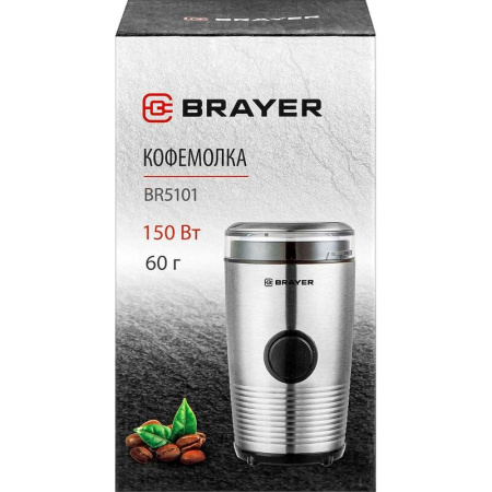 Кофемолка Brayer BR5101 серебристая