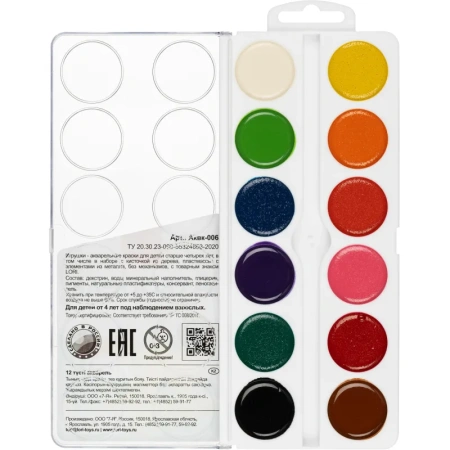 Краски акварельные Lori  Классика 12 цветов