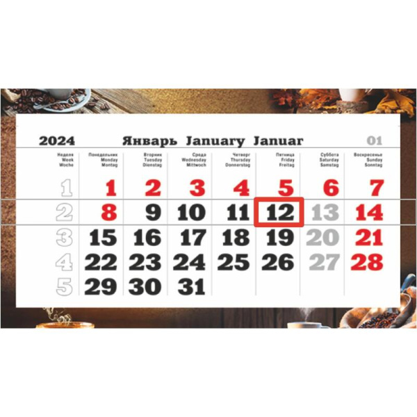 Календарь настенный 3-х блочный 2024 год Кофе (34x84 см)