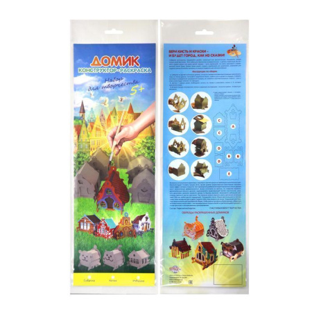 Набор для творчества сборный картонный домик для раскрашивания Избушка
