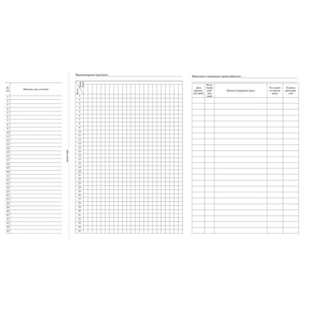 Журнал учебных занятий для СПО Учитель-Канц (А4, 84 листа)