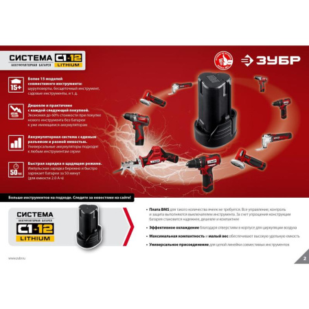 Пила сабельная Зубр СПЛ-125-22