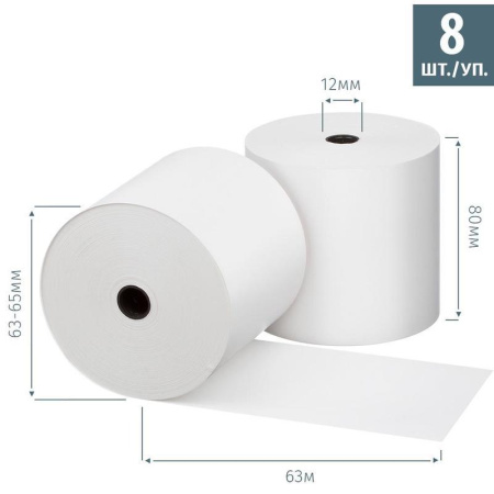 Чековая лента из термобумаги Promega 80 мм (диаметр 63-65 мм, намотка 63 м, втулка 12 мм, 8 штук в упаковке) (858924)