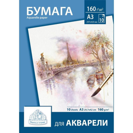 Папка для акварели Тетрапром Paris А3 10 листов