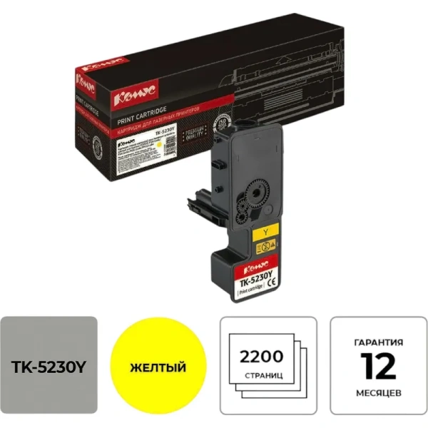Картридж лазерный Комус TK-5230Y для Kyocera желтый совместимый