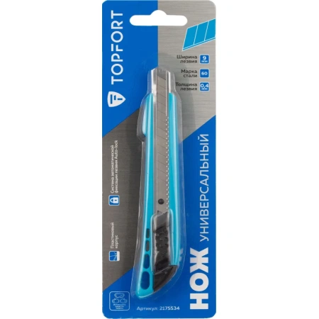 Нож универсальный TOPFORT 9 мм (SX770S)