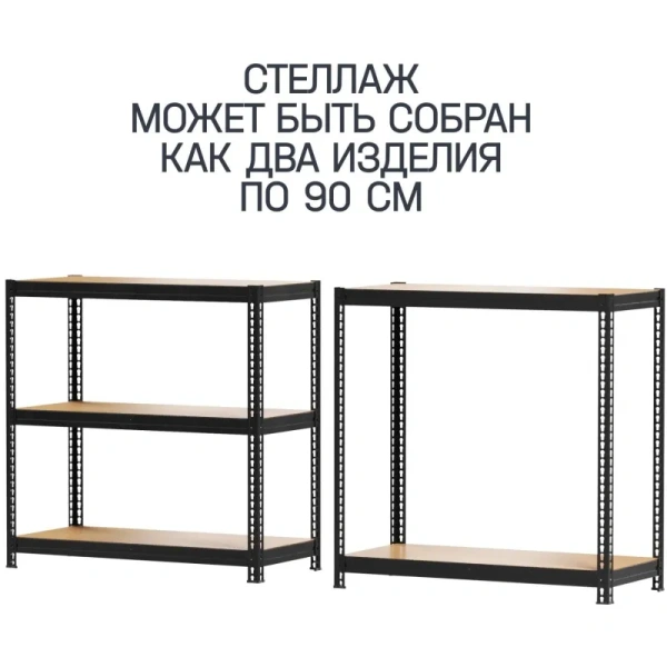 Стеллаж металлический Металл-Завод чёрный 5 полок 1200х400х1800 мм